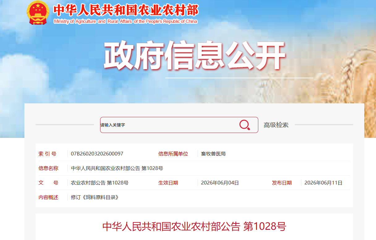 1782369222118600.png 微信图片_20260625143201_6638_14.png