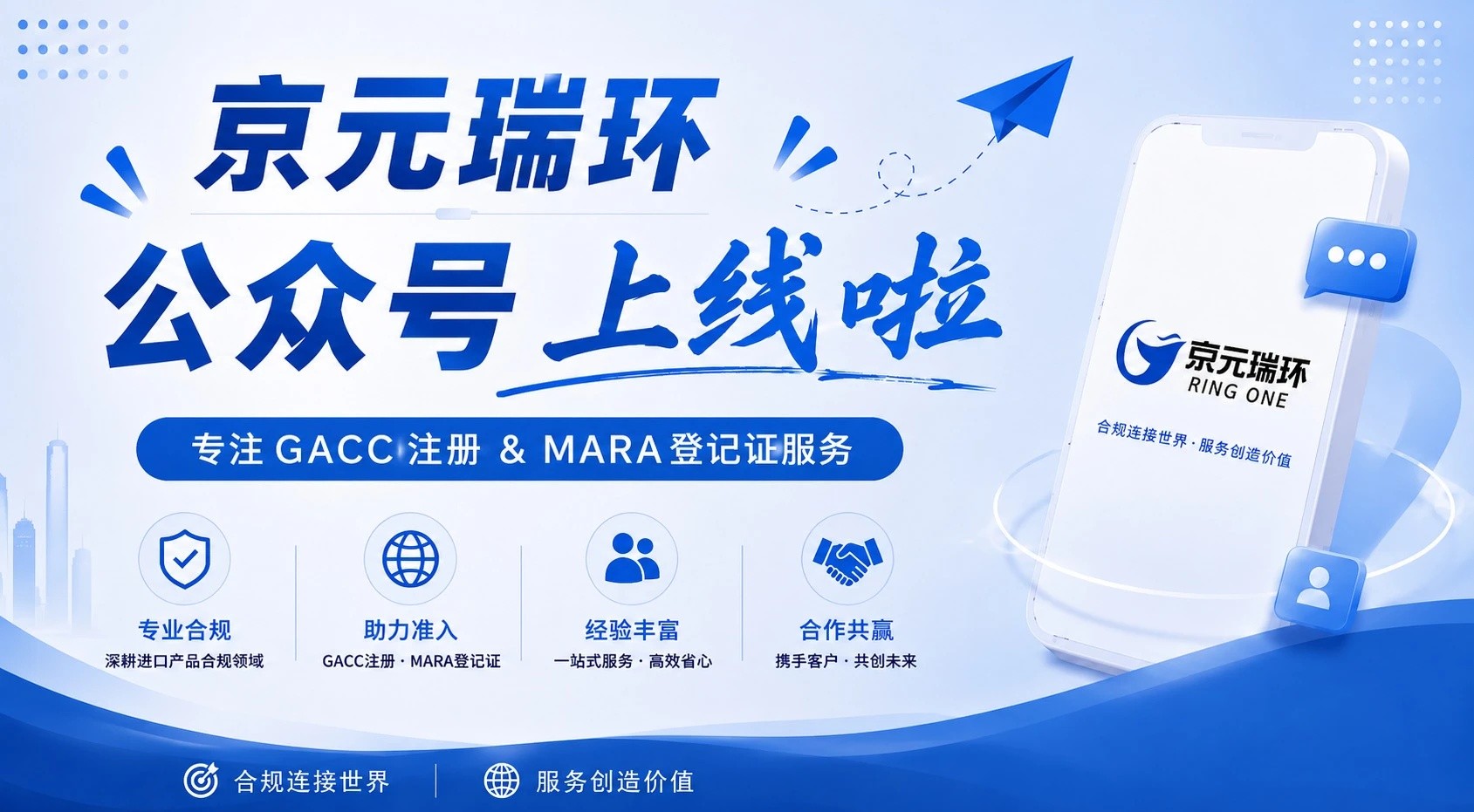 京元瑞环公众号上线啦!!!